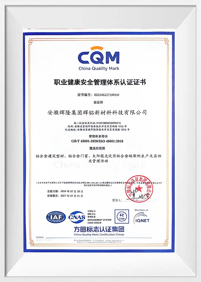 Certificat de certification du système de gestion de la santé et de la sécurité au travail