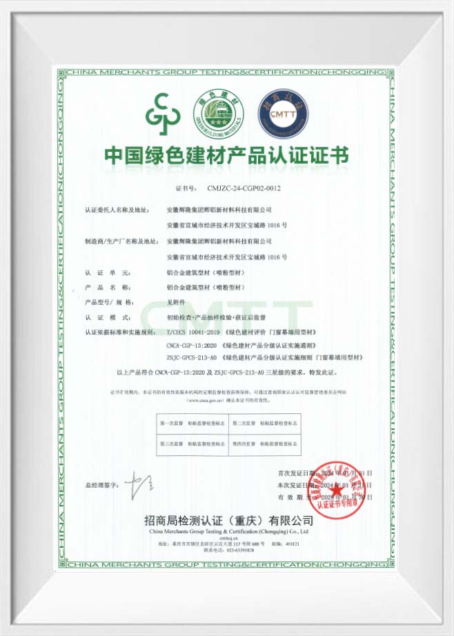 Certificat de certification de produits de matériaux de construction écologiques en Chine