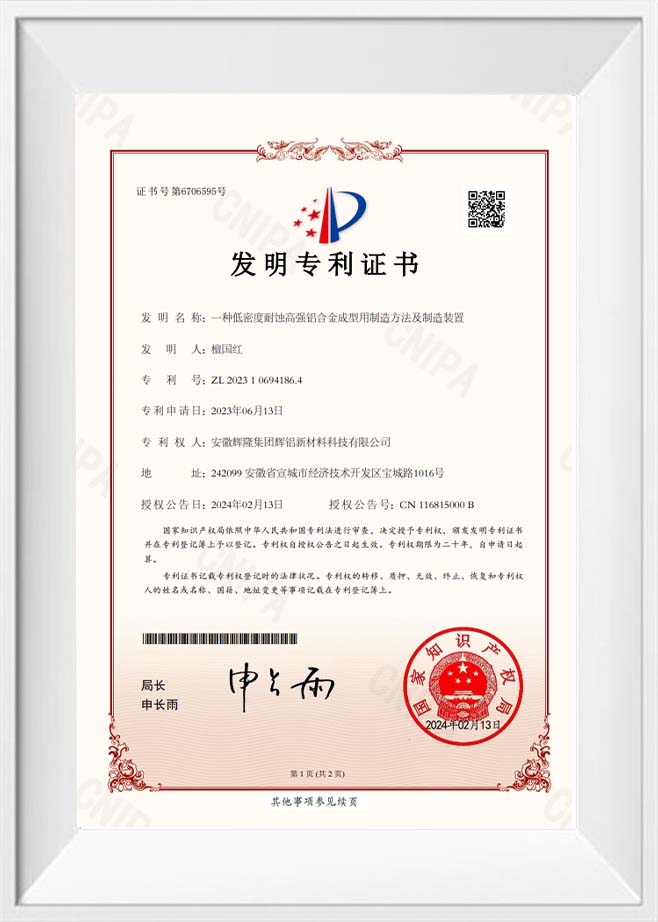 Certificat de brevet