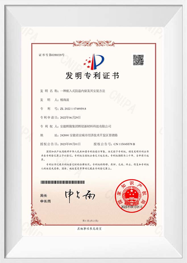 Certificat de brevet